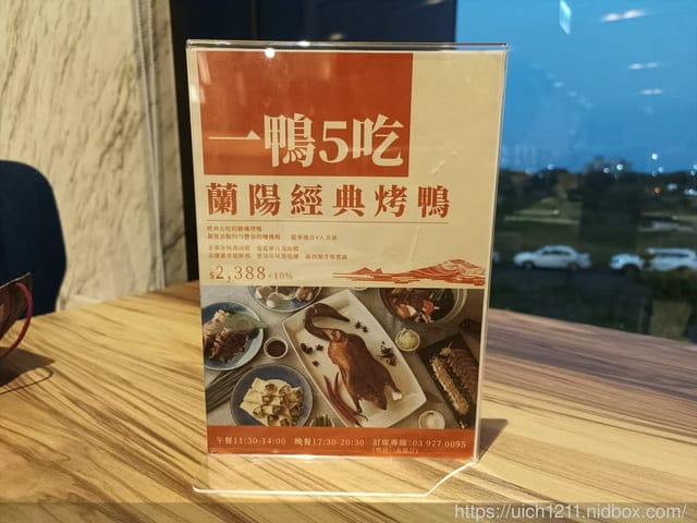 蘭陽烏石港海景酒店