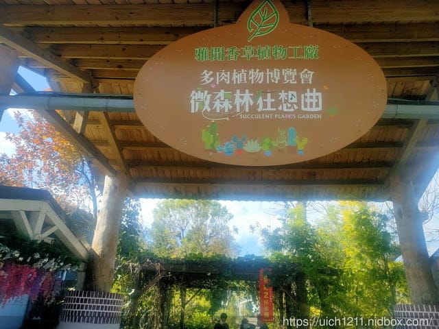 三義漫城 - 第16張圖 三義漫城