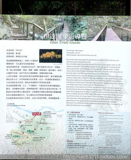清境.山月吊橋.長春祠