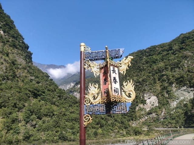 清境.山月吊橋.長春祠