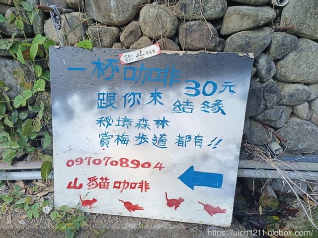 東埔之旅