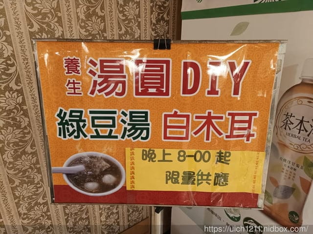 東埔之旅