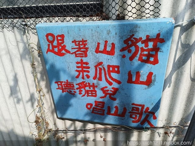 東埔之旅