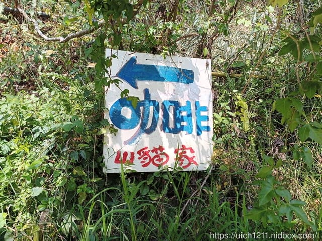 東埔之旅