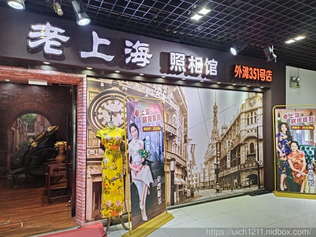 大陸上海之旅 - 第42張圖 大陸上海之旅