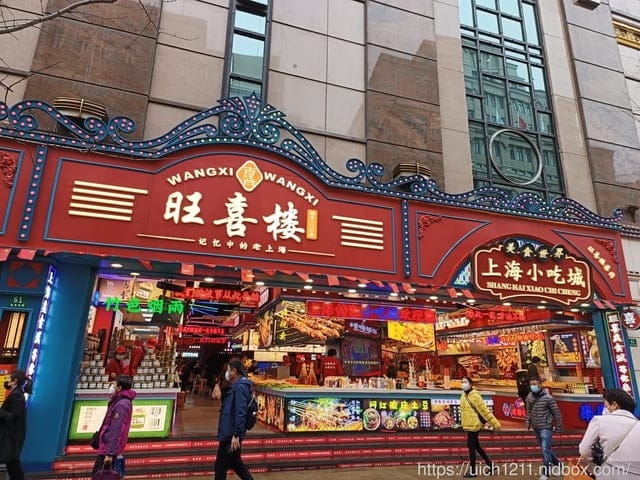 大陸上海之旅 - 第46張圖 大陸上海之旅