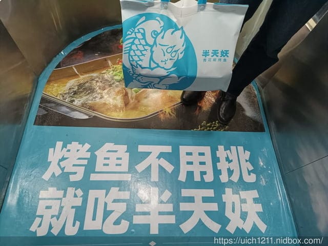大陸山東之旅