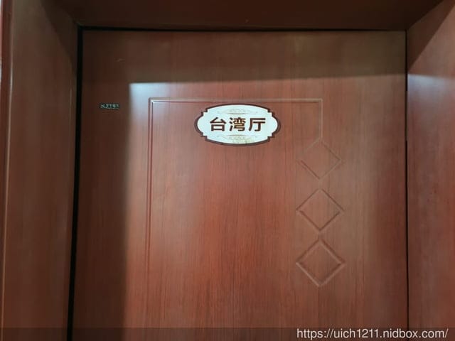大陸山東之旅