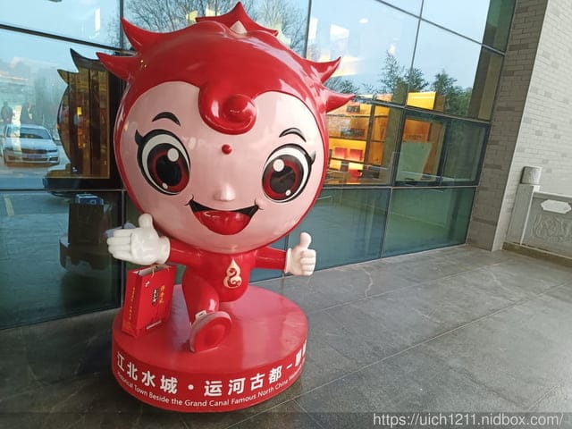 大陸山東之旅