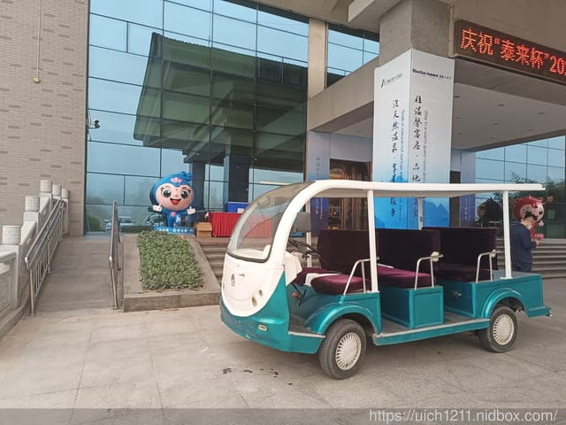 大陸山東之旅