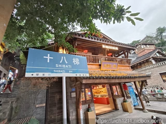 大陸重慶之旅2