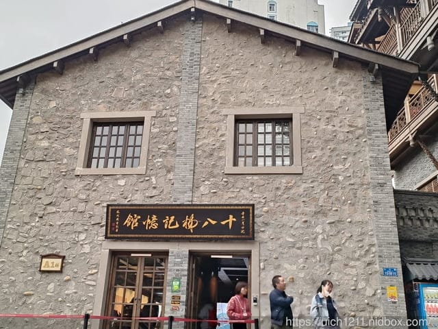 大陸重慶之旅2