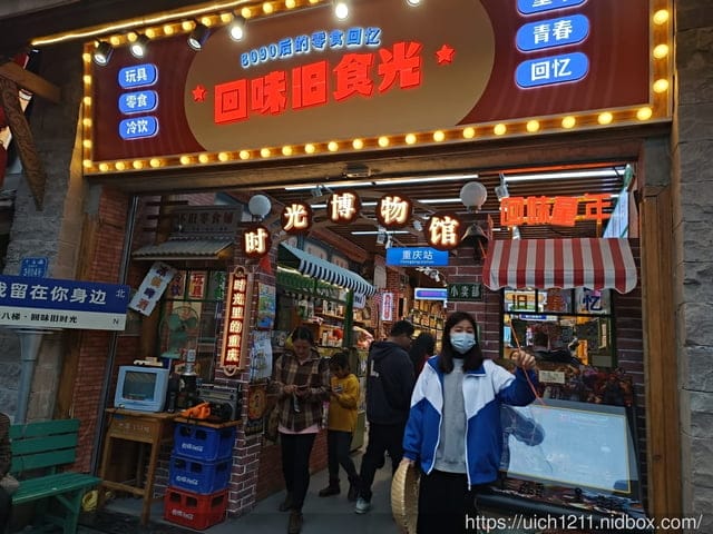 大陸重慶之旅2