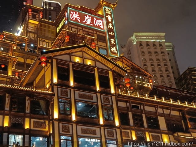 大陸重慶之旅2
