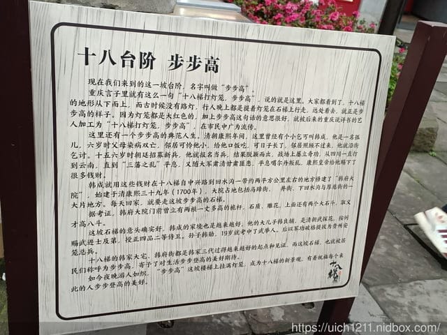 大陸重慶之旅2