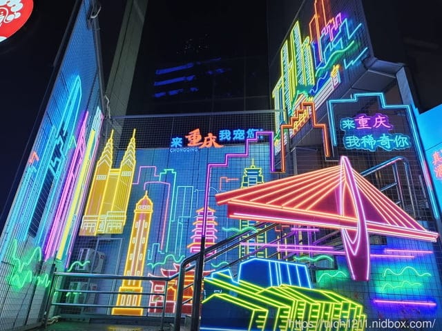 大陸重慶之旅2