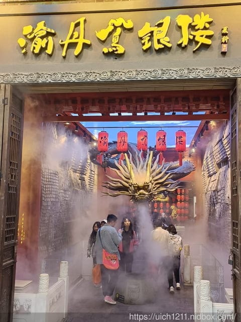 大陸重慶之旅2