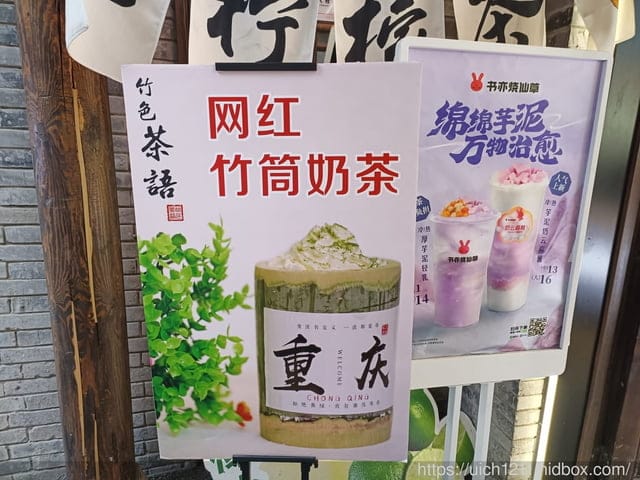 大陸重慶之旅2