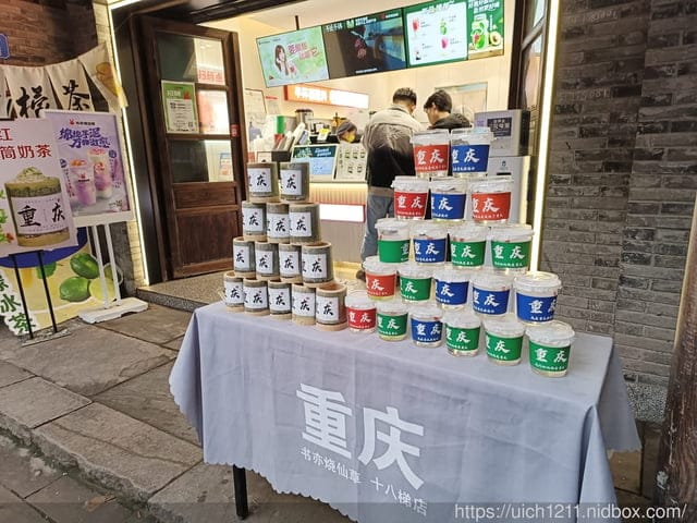 大陸重慶之旅2