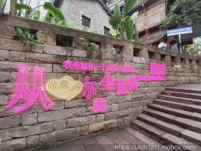 大陸重慶之旅2