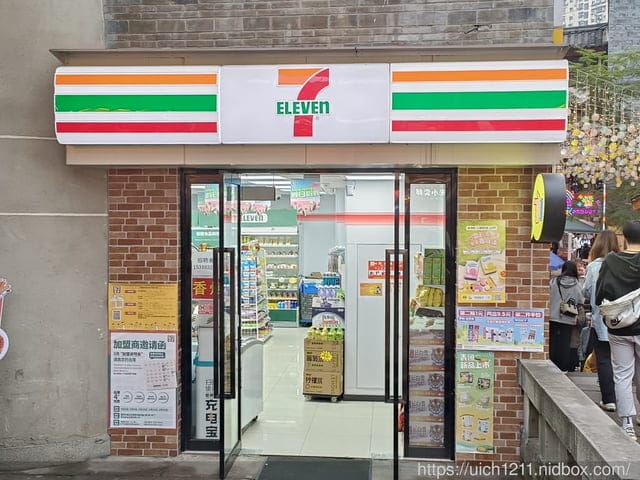 大陸重慶之旅2