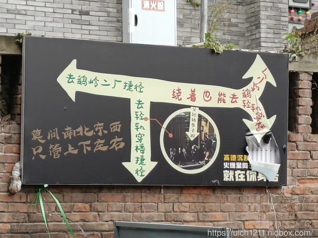 大陸重慶之旅3