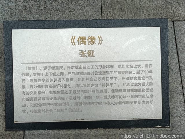 大陸重慶之旅3