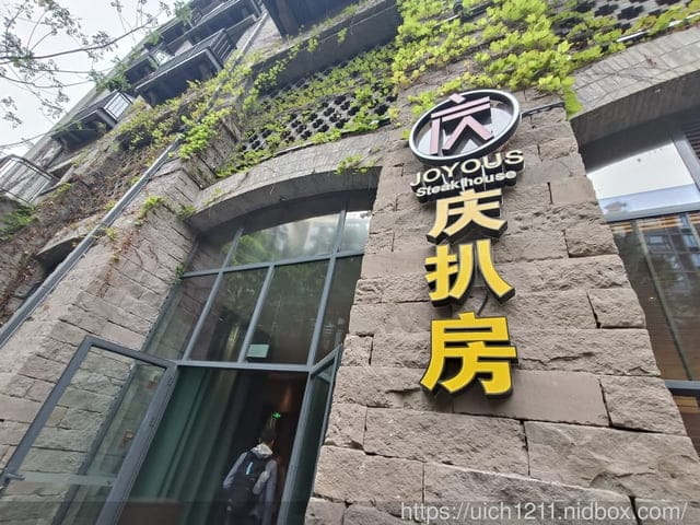 大陸重慶之旅3