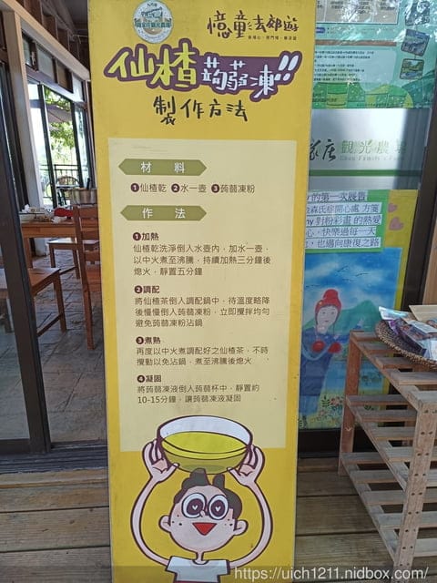 虎頭山公園~桃園神社~周家庄 - 第47張圖 虎頭山公園~桃園神社~周家庄