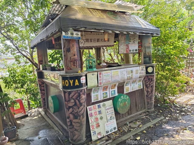 虎頭山公園~桃園神社~周家庄 - 第44張圖 虎頭山公園~桃園神社~周家庄