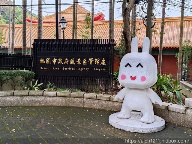 虎頭山公園~桃園神社~周家庄 - 第8張圖 虎頭山公園~桃園神社~周家庄