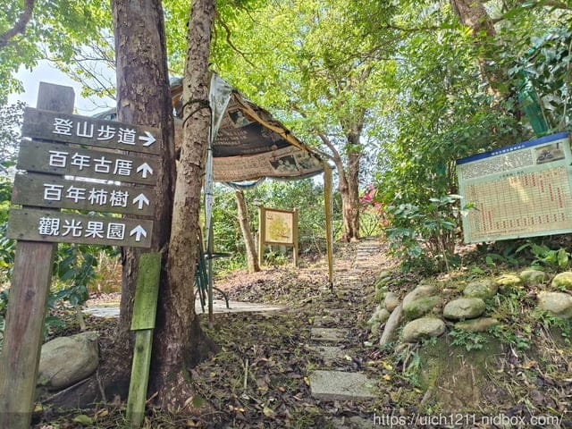 虎頭山公園~桃園神社~周家庄 - 第45張圖 虎頭山公園~桃園神社~周家庄
