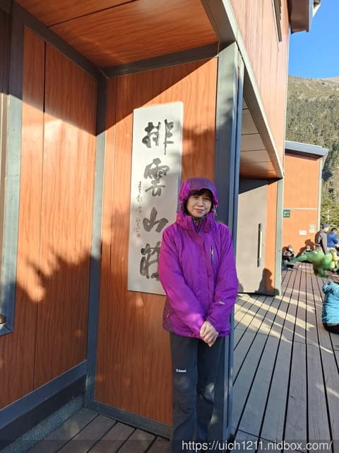 玉山主東北峰 - 第8張圖 玉山主東北峰