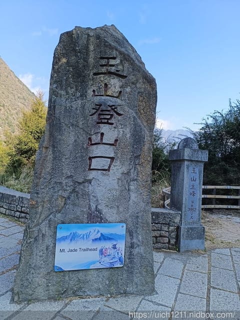 玉山主東北峰 - 第37張圖 玉山主東北峰