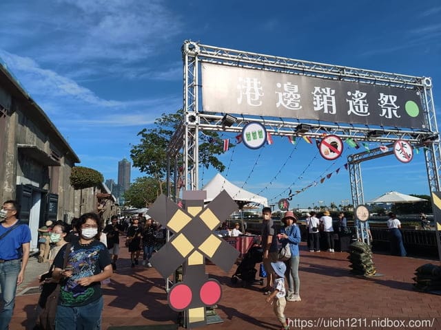 兩天一夜高雄遊