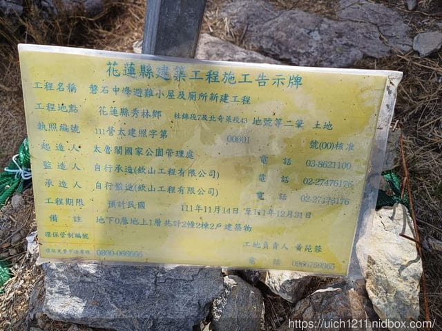奇萊東稜