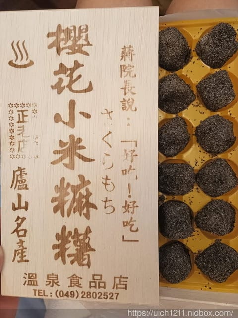 南投之旅