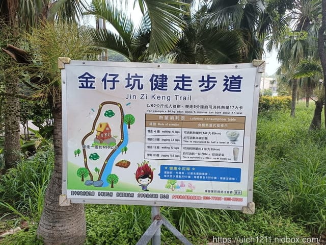 外埔忘憂谷