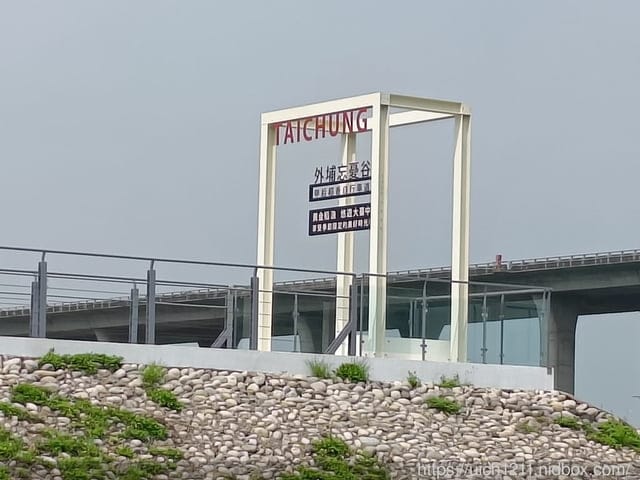 外埔忘憂谷