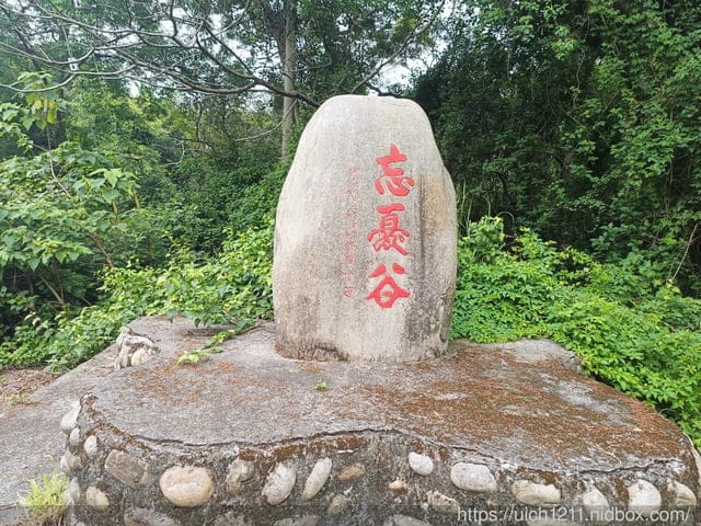 外埔忘憂谷