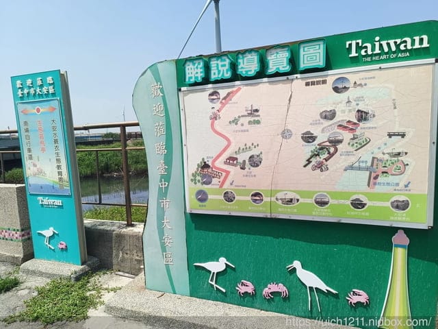 外埔忘憂谷