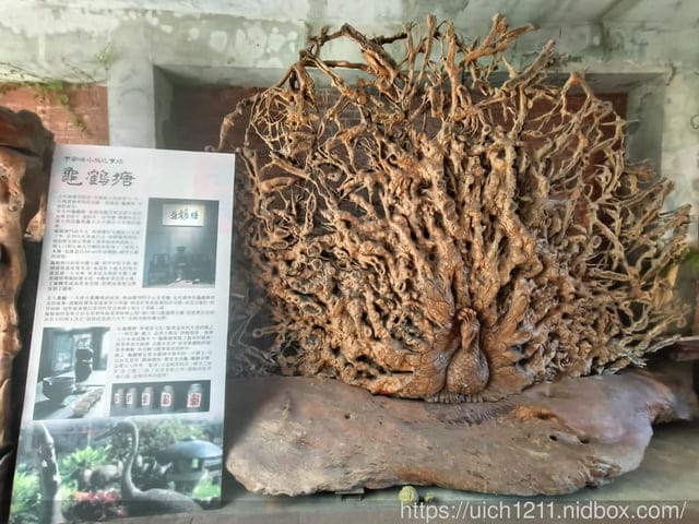 龜鶴塘-茶食空間 - 第7張圖 龜鶴塘-茶食空間