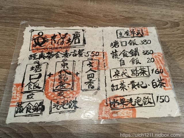 龜鶴塘-茶食空間 - 第33張圖 龜鶴塘-茶食空間