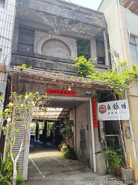 龜鶴塘-茶食空間 - 第2張圖 龜鶴塘-茶食空間