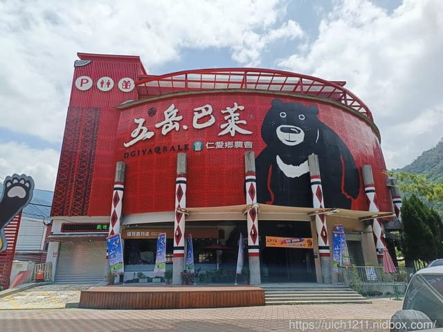 清境夏都夢幻山林 - 第2張圖 清境夏都夢幻山林