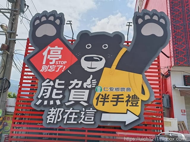 清境夏都夢幻山林 - 第3張圖 清境夏都夢幻山林