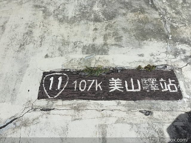 東部之旅