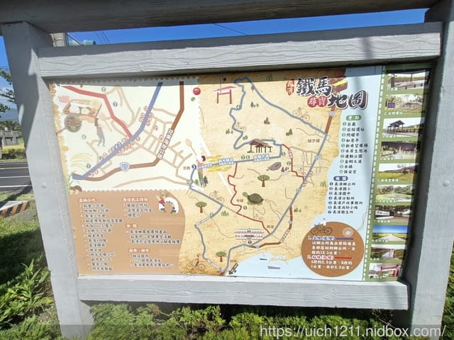 東部之旅