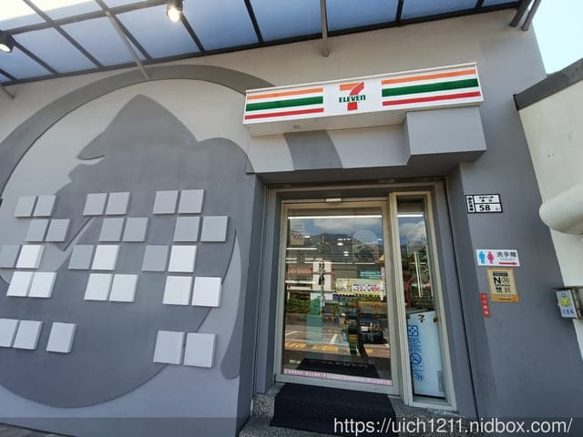 東部之旅
