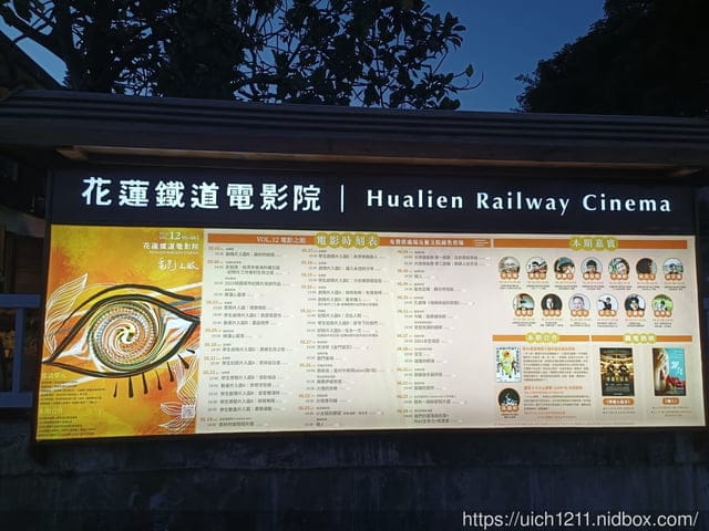花蓮之旅~